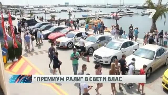 Супер автомобили се състезават в България