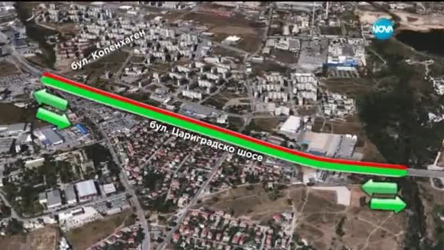 Отново промяна на движението по Цариградско шосе