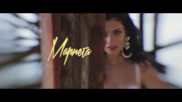 Румънеца и Енчев feat. Мариета - Стъпки пясъчни (Official Video) 2015