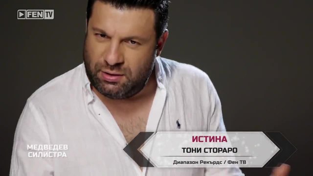 Промоо _ ТОНИ СТОРАРО - Истина -2015