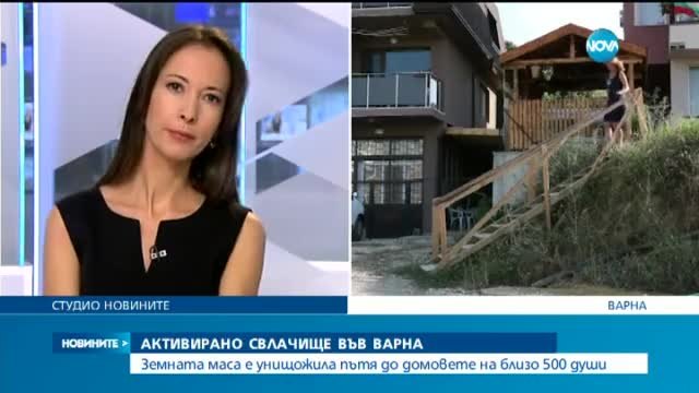 Свлачище във Варна унищожи пътя до домовете на стотици хора - Нова Новини от България