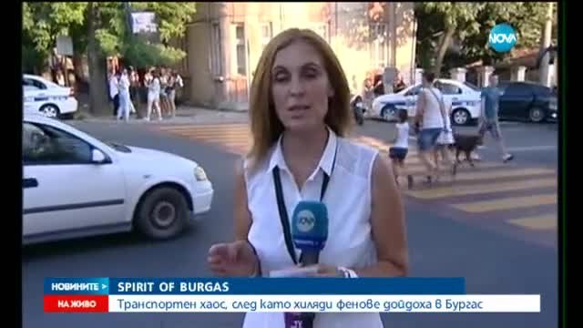 Хиляди фенове в Бургас създадоха хаос в транспорта