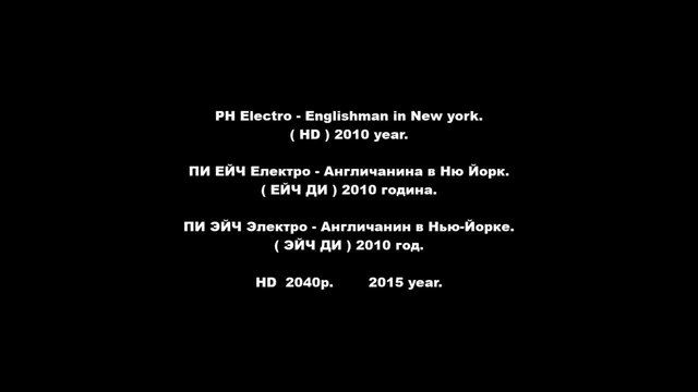 0 1. PH Electro - Englishman in New york. ( HD ) 2010 year. From Kolyo01the and Kolyo Belchev