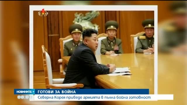 Северна Корея е в пълна бойна готовност за сблъсък с Южна Корея