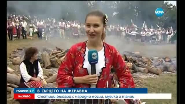 Започна фестивала в Жеравна - Българи се облякоха с народни носии