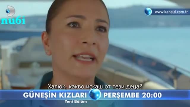 Дъщерите На Гюнеш- 9.епизод  1.трейлър BG.subs  -Gunesin Kizlari.nu6i