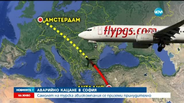 Пътнически самолет кацна аварийно на Летище София
