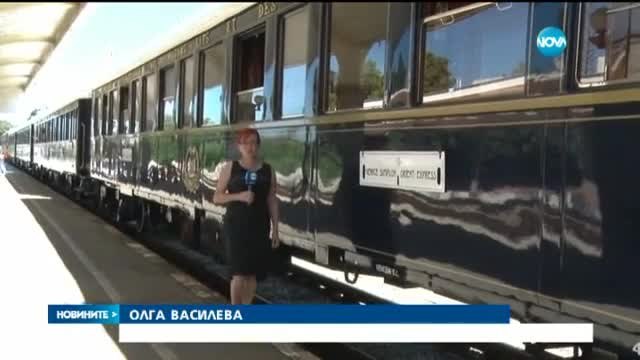 Русе посрещна легендарния влак Ориент експрес