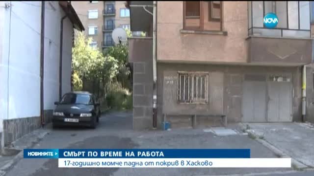 Младеж падна от покрив в Хасково и загина