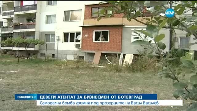 Девети атентат за бизнесмен от Ботевград
