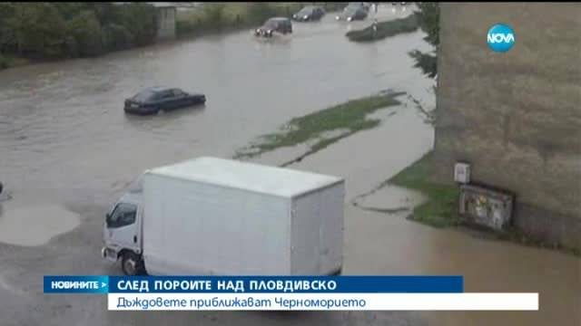 Дъждовете приближават Черноморието