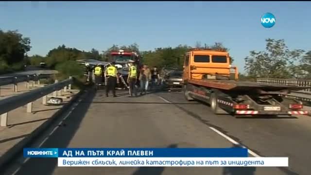 Жестока катастрофа в Плевен, загинаха служители на Министерството на отбраната