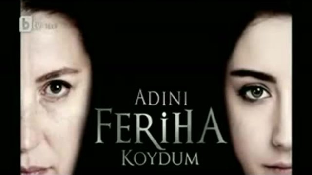 Огледален свят S02 E83 бг аудио -Adini Feriha Koydum