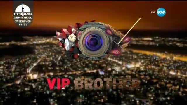 VIP Brother 2015 (28.09.2015) - Мисия Страх е провалена