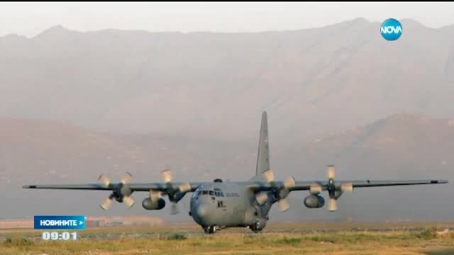 Американски военен самолет е свален в Афганистан