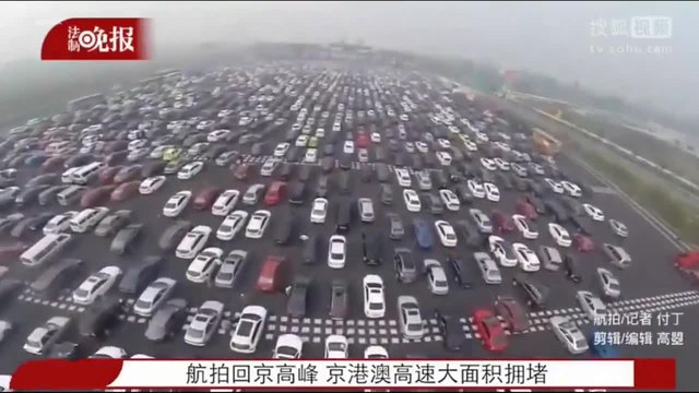 Задръстване в Китай!!! Грандиозно видео 2015