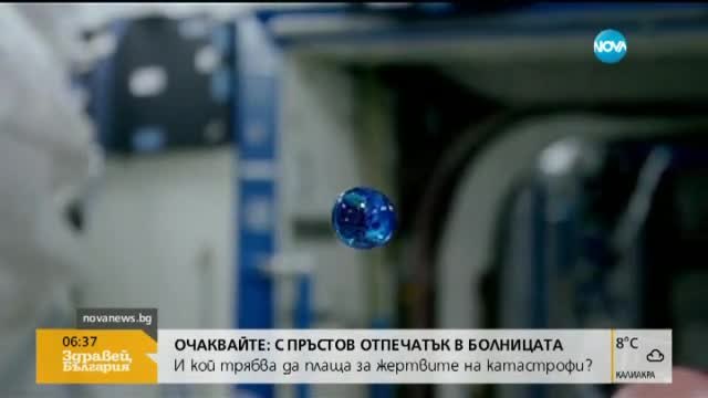 Вода в безтегловност - Астронавтите на МКС правят цветни сфери от вода