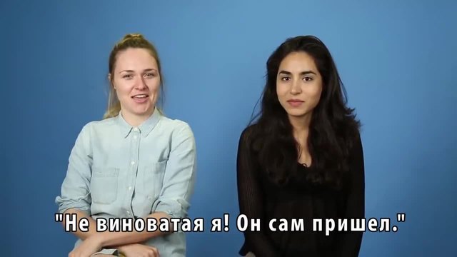 Когато американците се опитват да говорят на руски