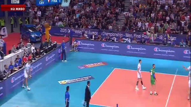България - Франция _ Волейбол _ част 2 гейм 4