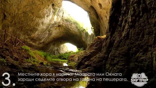 Моята България - Вижте Красотата на Деветашката пещера (видео)