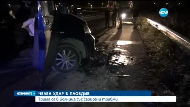Челен удар в Пловдив, трима са в болница