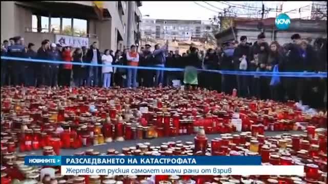 Трагедия в Румъния- 32 станаха жертвите на пожара в нощния клуб в Букурещ