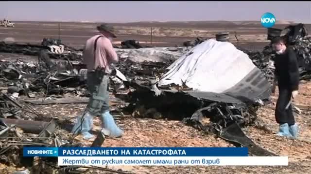 Жертви от руския самолет имали рани от взрив