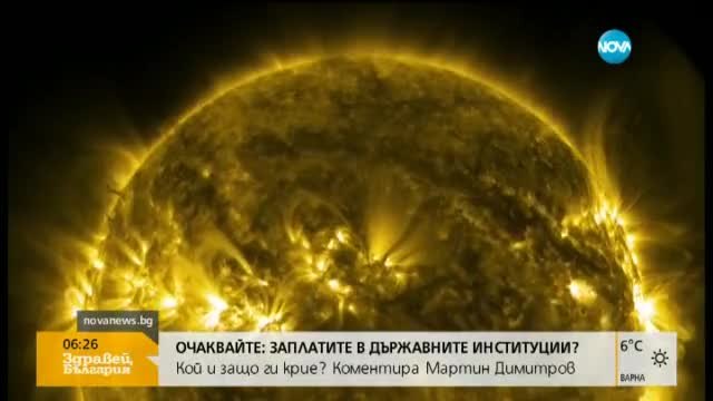 Слънцето снимано от НАСА (ВИДЕО)