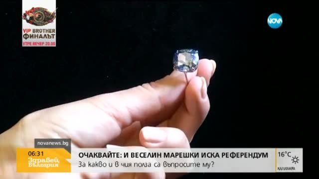 Купувач плати 48.4 млн. долара за 12.03-каратовия камък - на търг бе продаден най-скъпият дсиамант в света