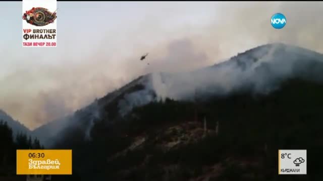 Пожар в община Смолян ...Обявено е бедствено положение - Пожарът обхвана около 200 дка. иглолистна гора