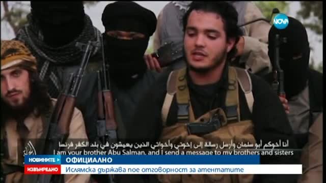 Ислямска държава стои зад атентатите,....Оланд - това е акт на война