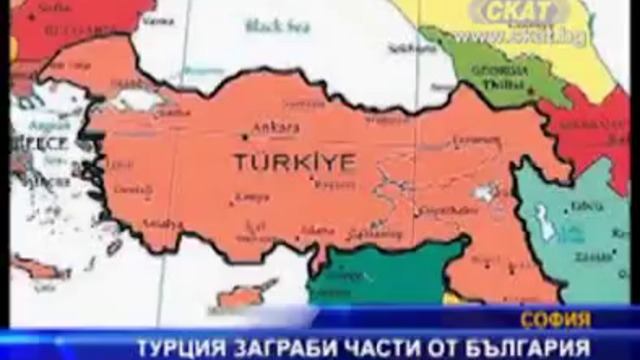 Турция ЗАГРАБИ части от България в учебниците си