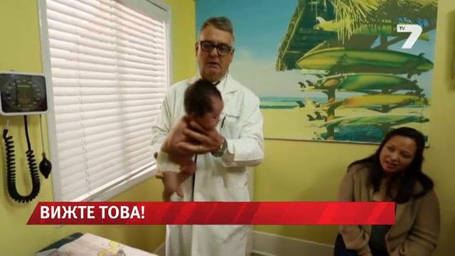Педиатър откри начин да спре плача на бебето (ВИДЕО)