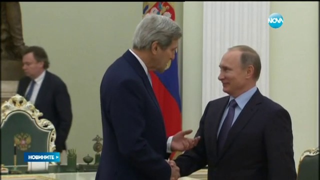 Джон Кери и Путин ще решават заедно кризата в Сирия