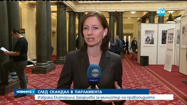 Избраха Екатерина Захариева за министър на правосъдието