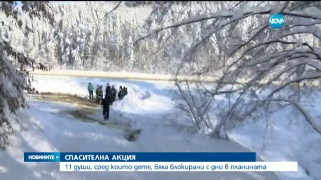 Спасиха туристи с дете от снежна блокада край Търново
