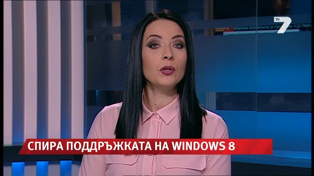 Майкрософт прекрати поддръжката на Windows 8 News7  