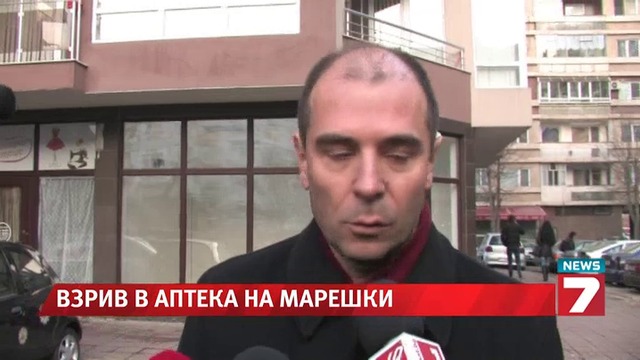 Взрив избухна в аптека на Марешки в Бургас News7  