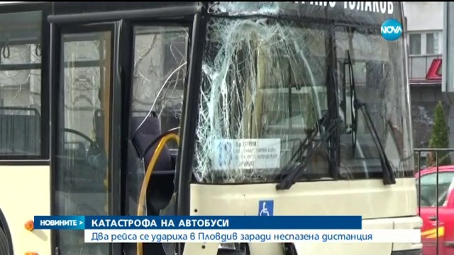 Два автобуса на градския транспорт се удариха в Пловдив