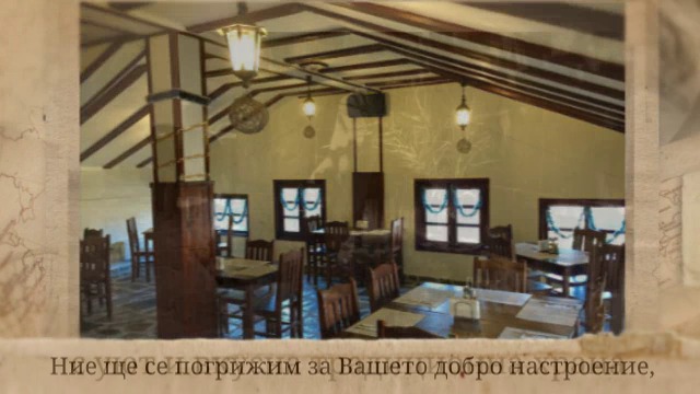 Клуб - ресторант Каменело, Владая