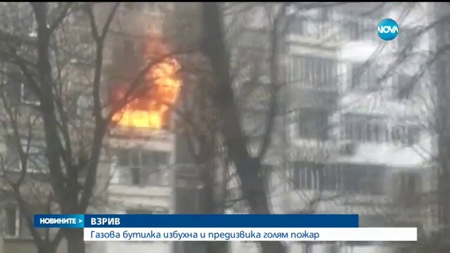 Газова бутилка се взриви в блок в Пловдив