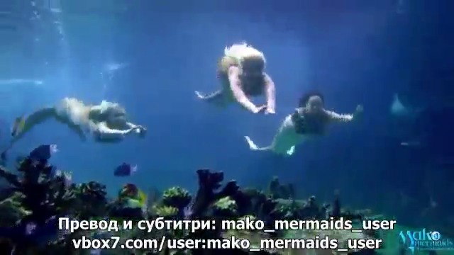 Mako Mermaids - Сезон 2 Епизод 20 - Бг суб