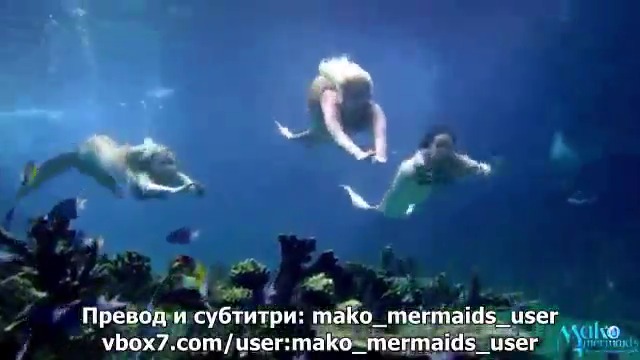 Mako Mermaids - Сезон 2 Епизод 26 - Бг суб