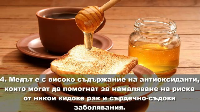 5 полезни свойства на меда » ♥ »
