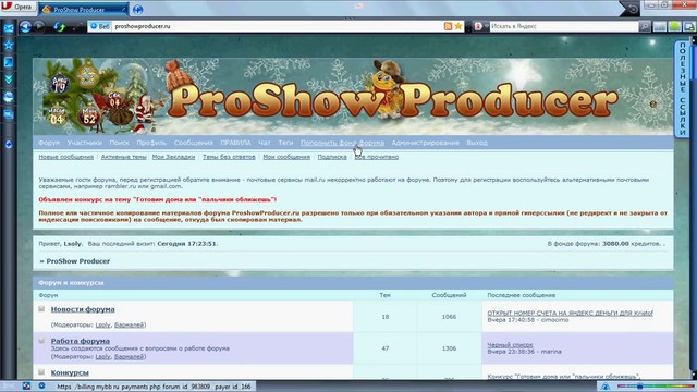 Настройка параметров программы Proshow Producer.  