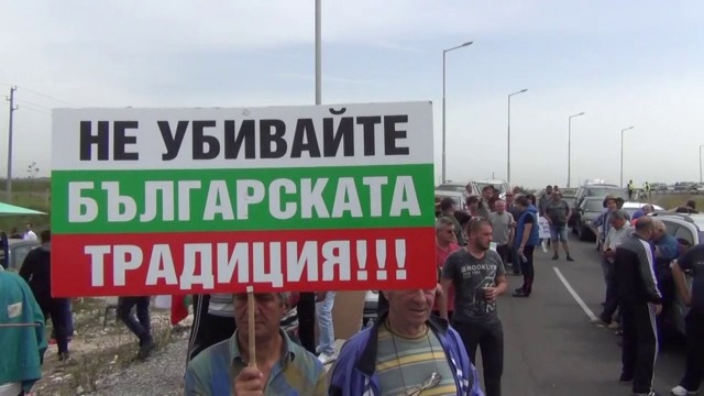 Протести на границита - Казанджии блокираха ГКПП-Капитан Андреево
