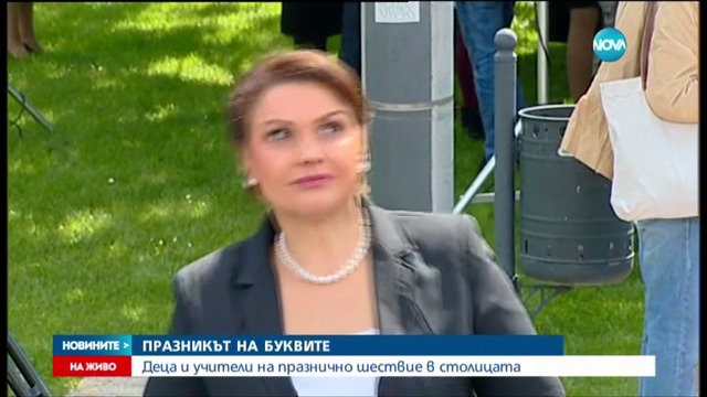 Ани Салич в празничната атмосфера на 24ти май