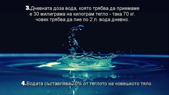 19 факта за водата !