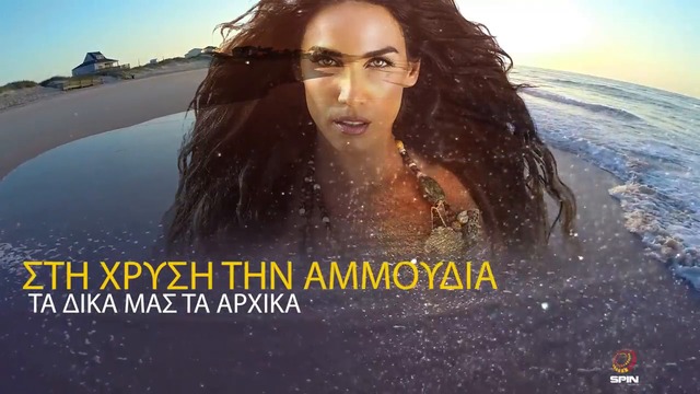 Премиера!! Nikos Moutsinas & Katerina Stikoudi - Kokomploko- Official Lyric Video