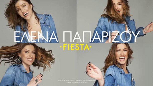 Премиера!! Helena Paparizou - Fiesta